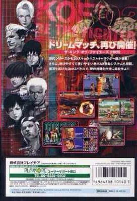 The King Of Fighters 2002 - SNK Neo Geo (Ignition Enertainment - 2) video game collectible [Barcode 4964808101405] - Main Image 2