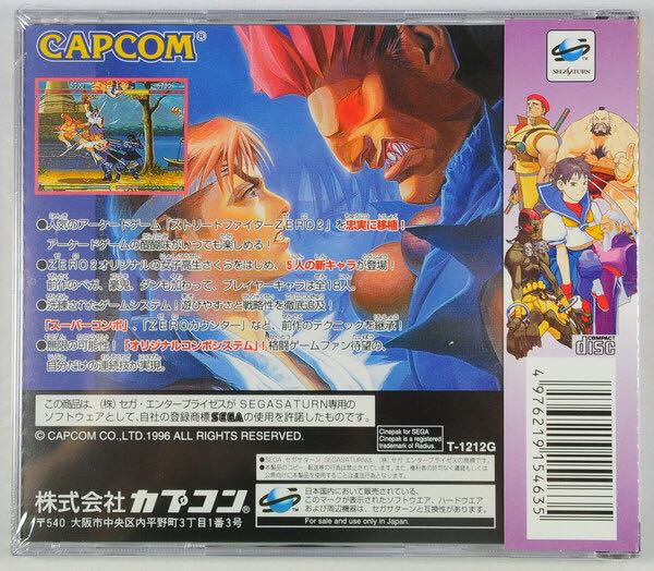 Street Fighter Zero 2 - Sega Saturn video game collectible - Main Image 2
