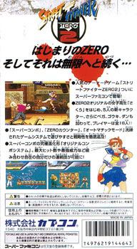 Street Fighter Zero 2 - Nintendo Super Famicom (Capcom - 2) video game collectible - Main Image 2