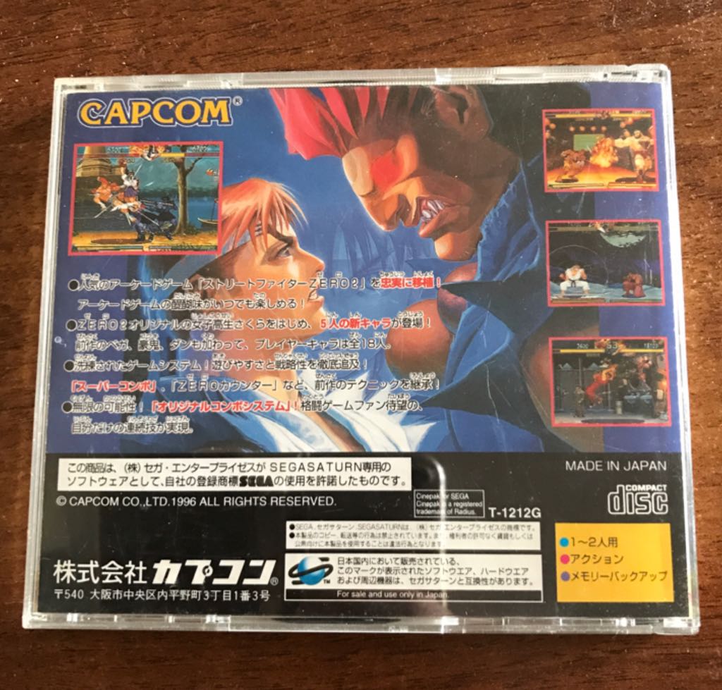 Street Fighter Zero 2 - Sega Saturn video game collectible - Main Image 2