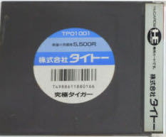 Kyukyoku Tiger - PC Engine (Taito - 1) video game collectible - Main Image 2