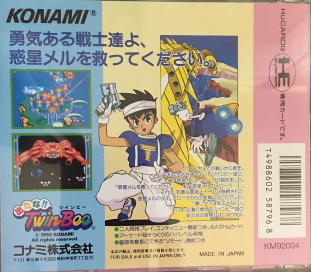 Detana!! TwinBee - PC Engine (Konami - 1-2) video game collectible [Barcode 4988602587968] - Main Image 2