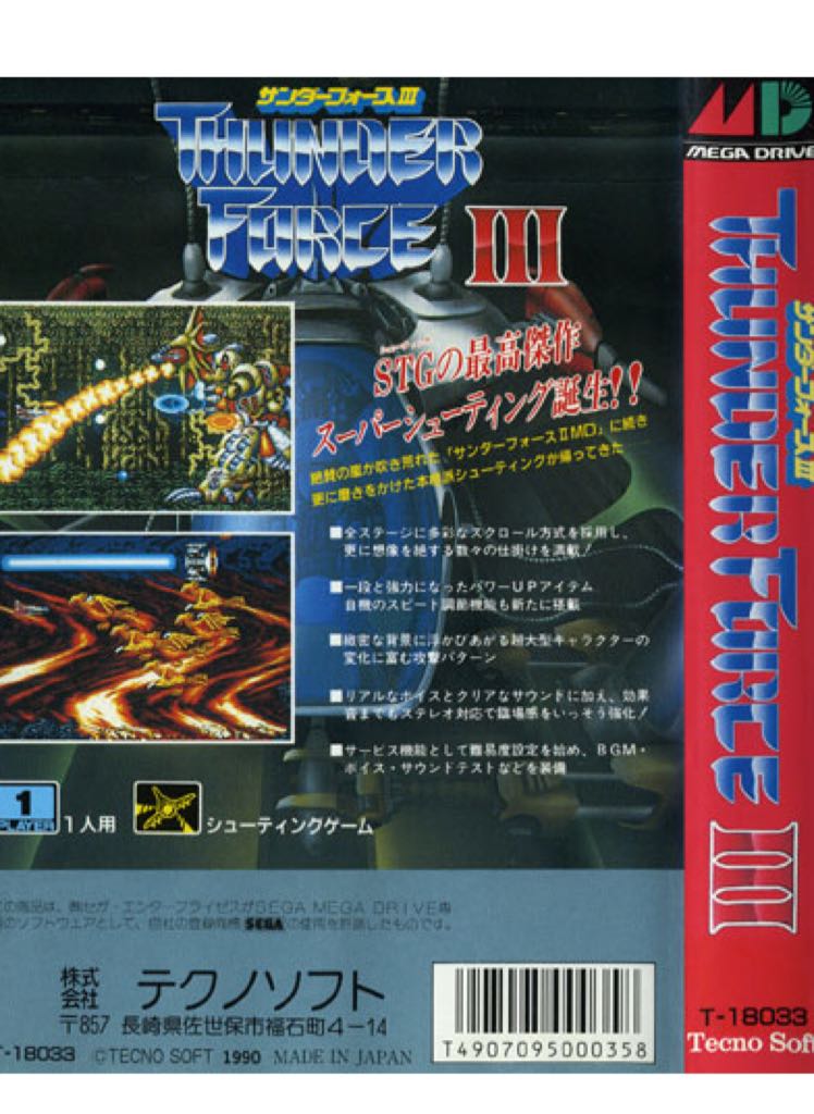 Thunderforce 3 - Sega Mega Drive video game collectible - Main Image 2