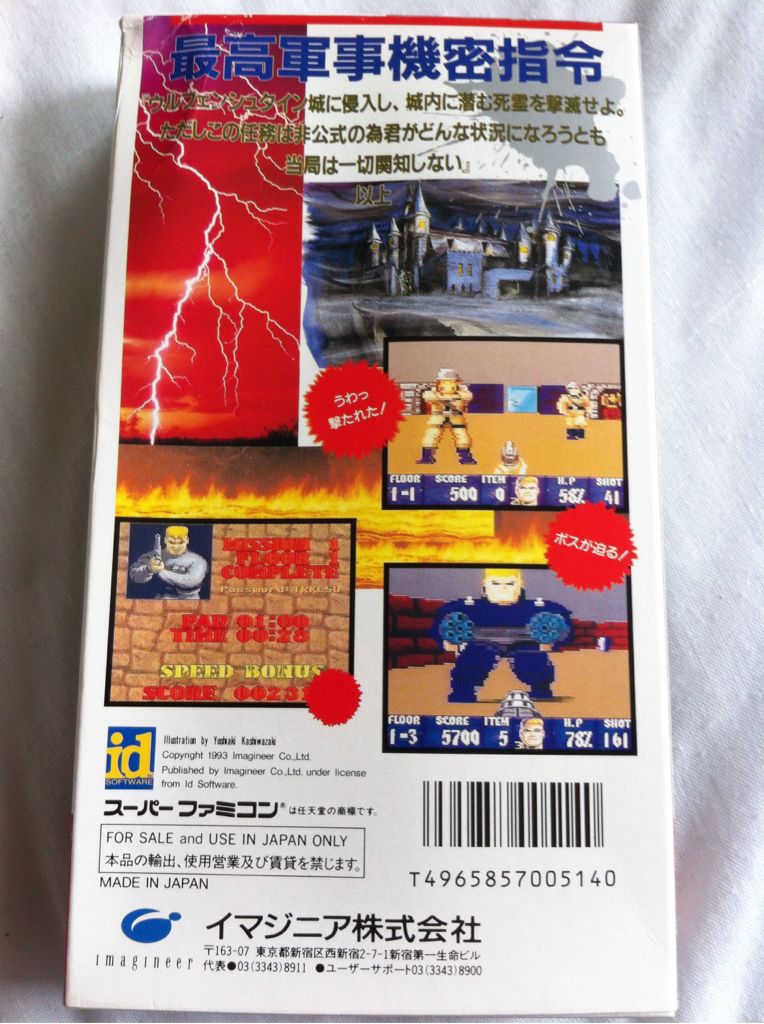 Wolfenstein 3D - Nintendo Super Famicom (Imagineer) video game collectible - Main Image 2