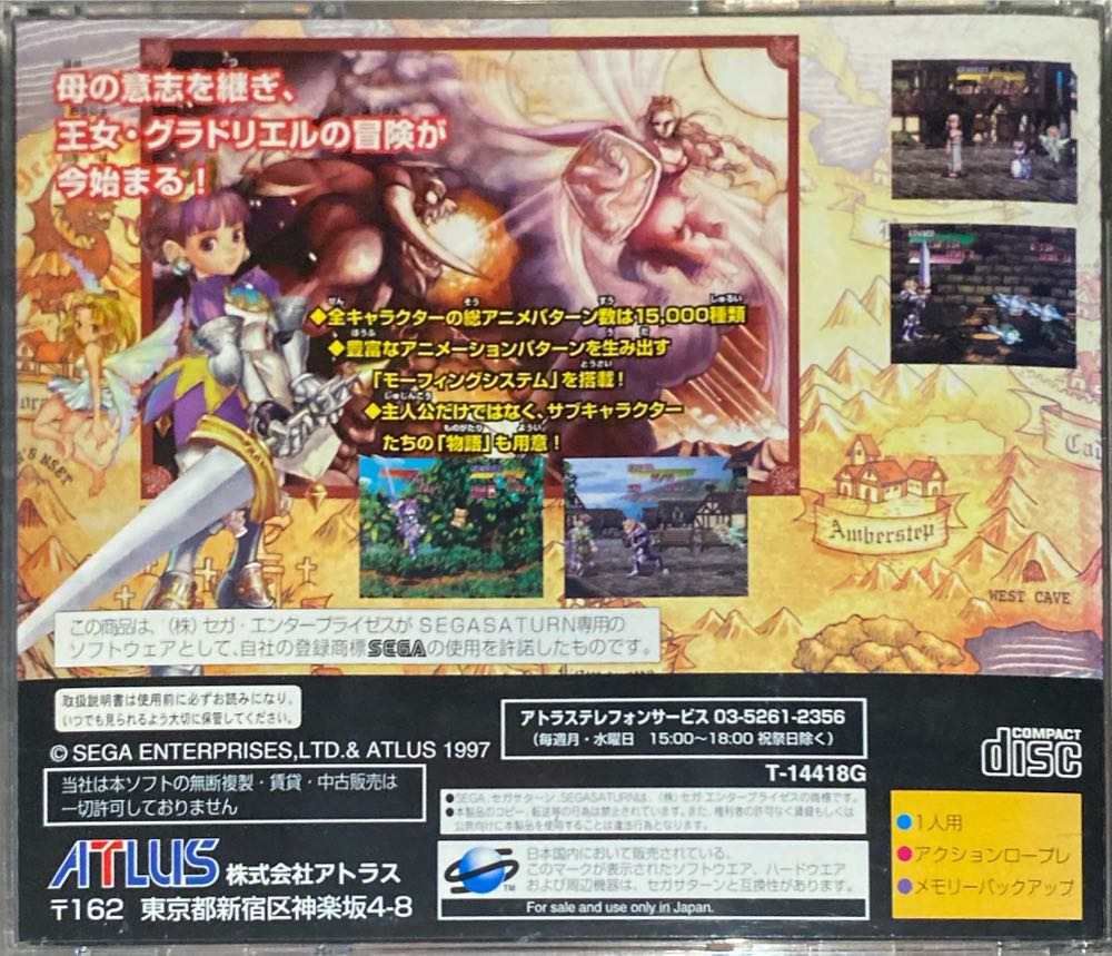 Princess Crown - Sega Saturn (Atlus - 1) video game collectible - Main Image 2