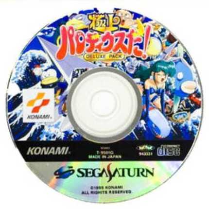 Gokujyo Parodius Da! Deluxe Pack - Sega Saturn (Konami - 2) video game collectible [Barcode 4988602006599] - Main Image 3