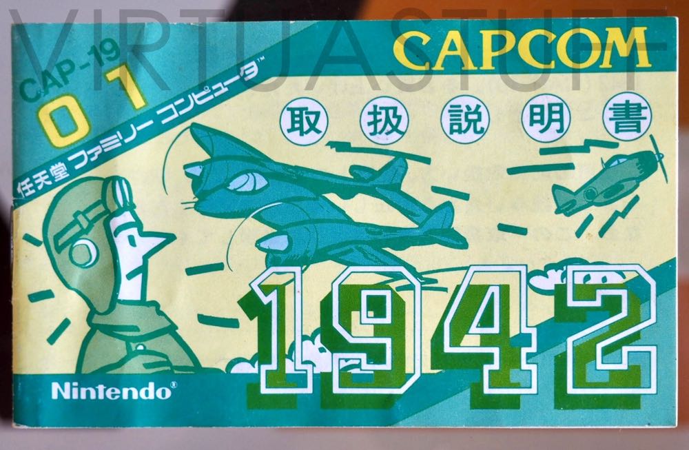 1942 (Cart Only) - Nintendo Famicom (Capcom - 2) video game collectible [Barcode 4976219011013] - Main Image 3