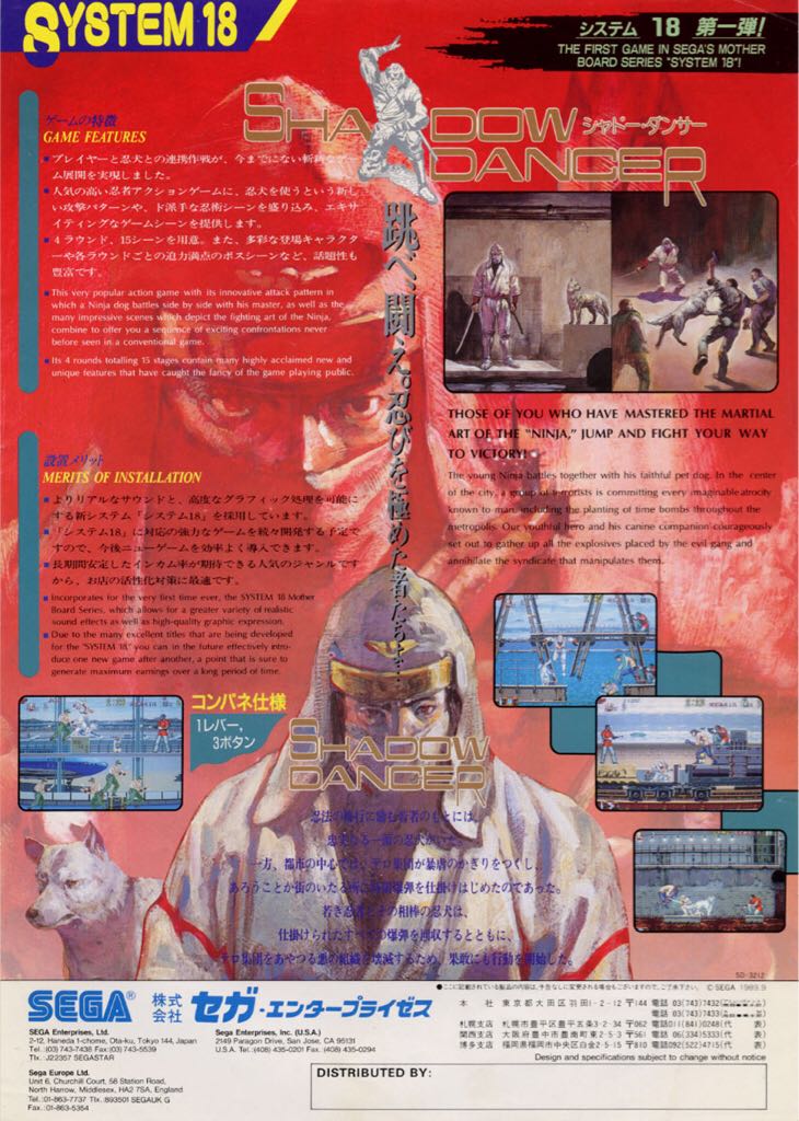 Shadow Dancer - Arcade (Sega) video game collectible - Main Image 1