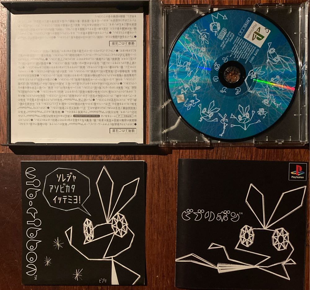 Vib-Ribbon - Sony PlayStation (Sony Computer Enteraiment - 1) video game collectible [Barcode 4948872180122] - Main Image 3