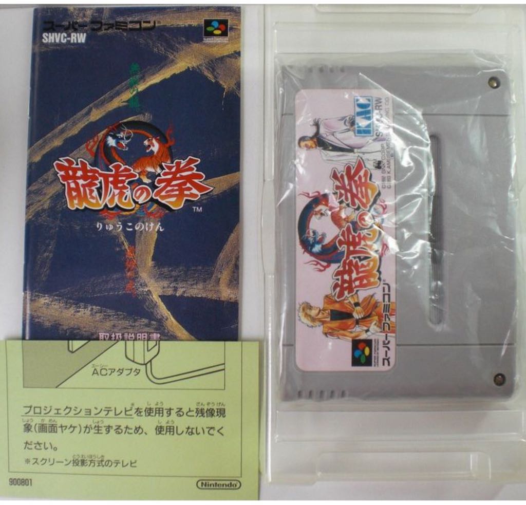 Art Of Fighting - Nintendo Super Nintendo Entertainment System (SNES) (Takara - 2) video game collectible [Barcode 8712354340436] - Main Image 2