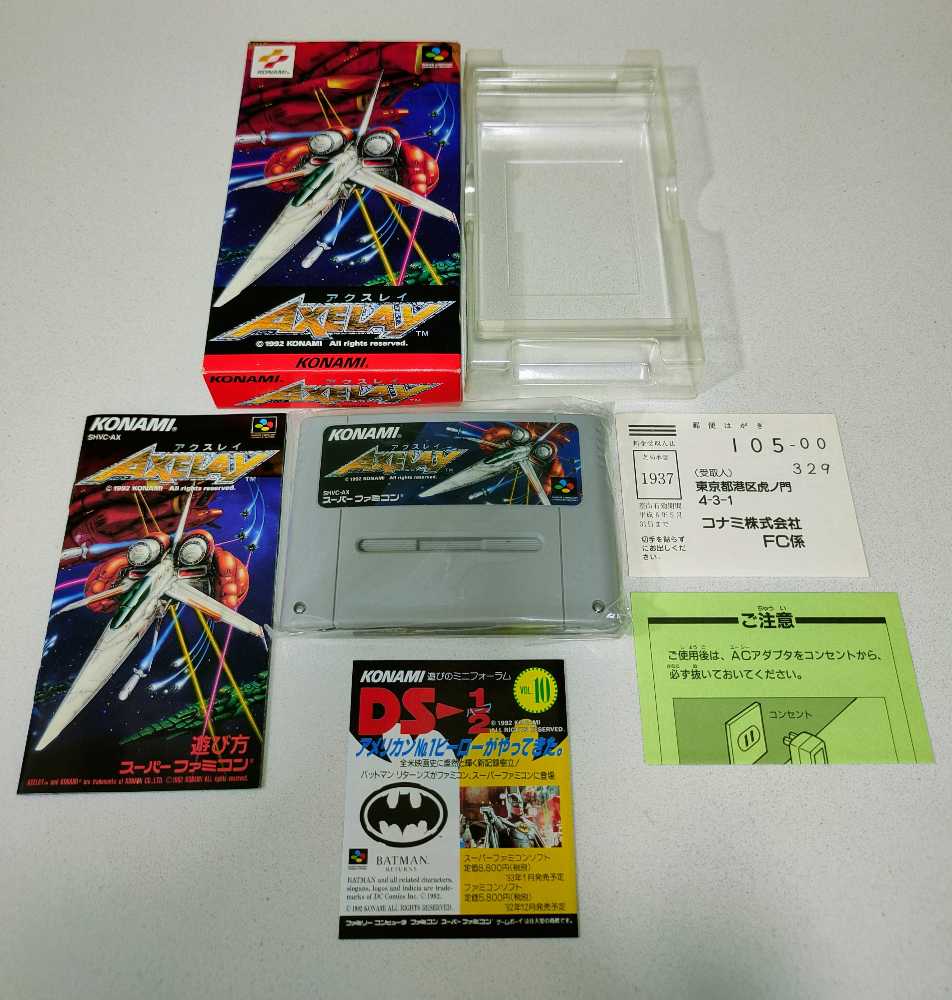 Axelay アクセレイ - Nintendo Super Famicom (Konami) video game collectible [Barcode 4988602577891] - Main Image 2