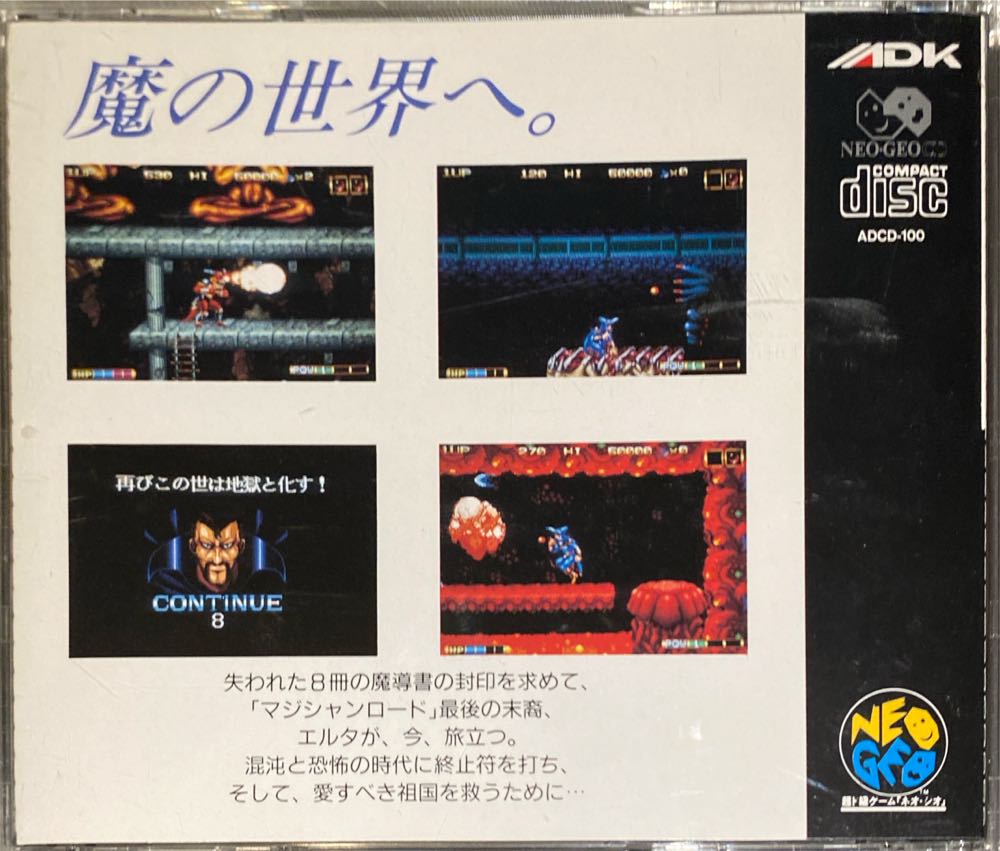 Magician Lord - SNK Neo Geo CD (ADK - 1-2) video game collectible - Main Image 2