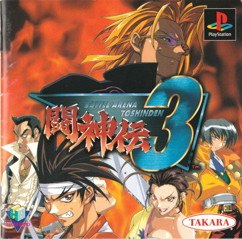Battle Arena Toshinden 3 - Sony PlayStation (Takara - 1-2) video game collectible [Barcode 711719677222] - Main Image 3
