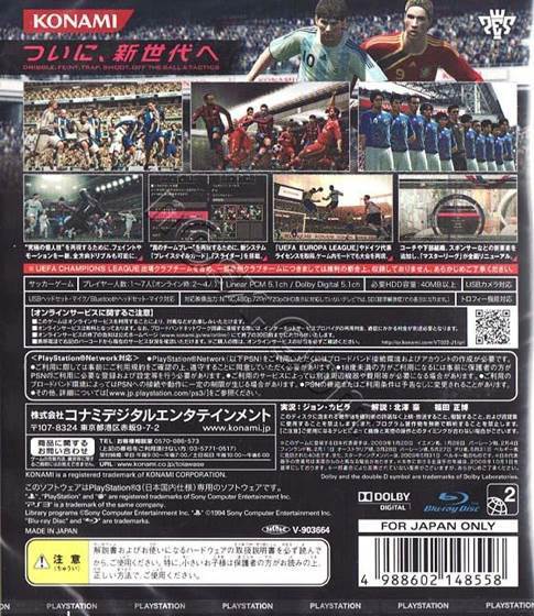 Winning Eleven 2010 - Sony PlayStation 3 (PS3) (Konami - 7) video game collectible [Barcode 4988602148558] - Main Image 2