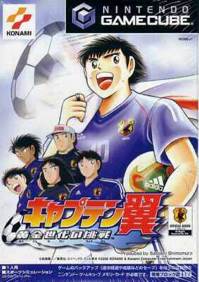 Captain Tsubasa - Nintendo GameCube video game collectible - Main Image 1