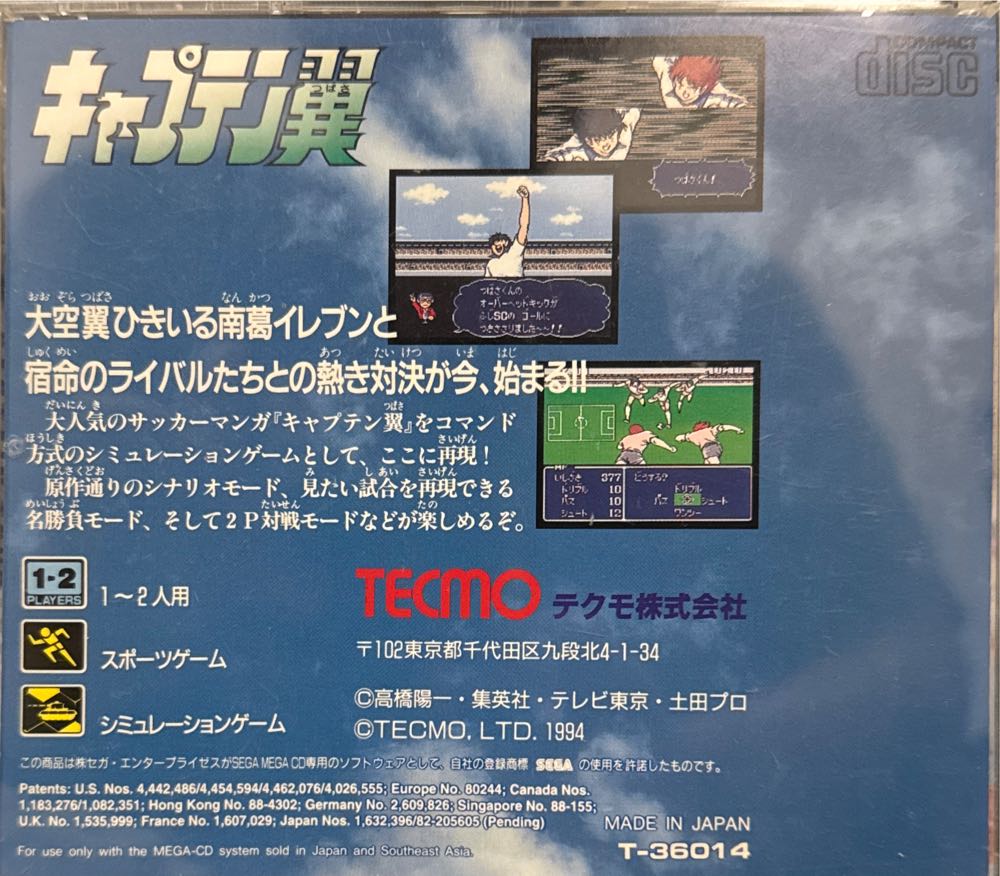 Captain Tsubasa - Sega Mega CD video game collectible - Main Image 2