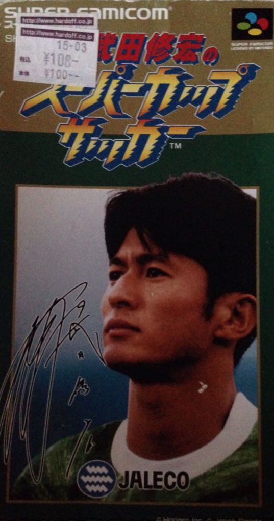 Super Goal - Nintendo Super Famicom video game collectible - Main Image 1