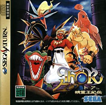 Earthworm Jim 3D