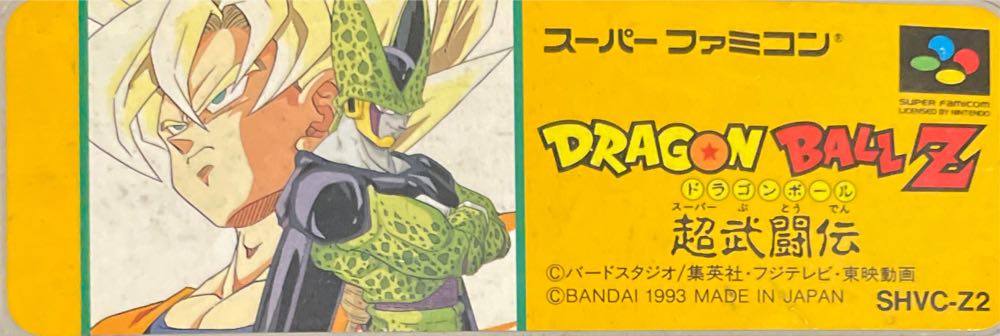 Dragon Ball Z - Nintendo Super Famicom video game collectible - Main Image 2
