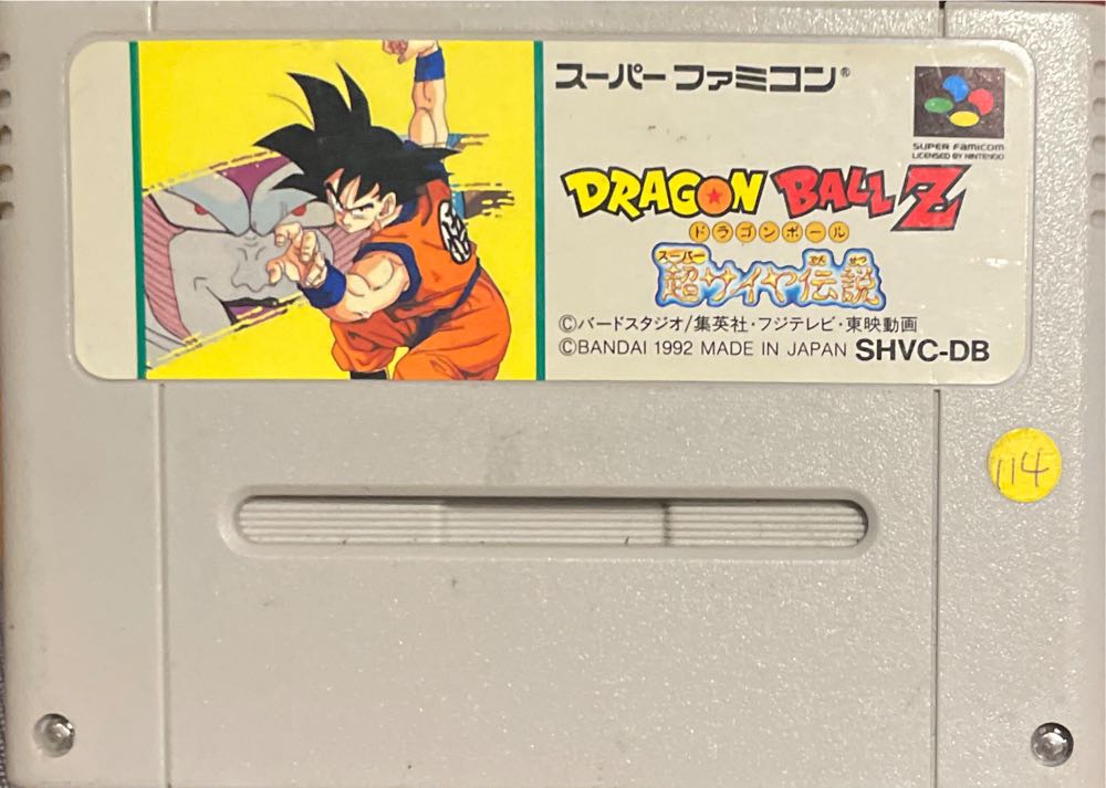 Dragon Ball Z - Nintendo Super Famicom (Badai Namco Games - 2) video game collectible - Main Image 2