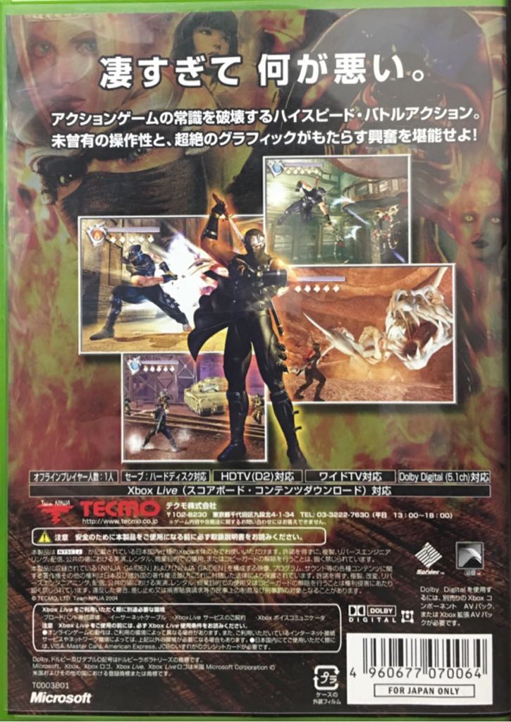 Wallace & Gromit: The Curse Of The Were-Rabbit - Microsoft Xbox (Frontier) video game collectible [Barcode 4012927031384] - Main Image 2