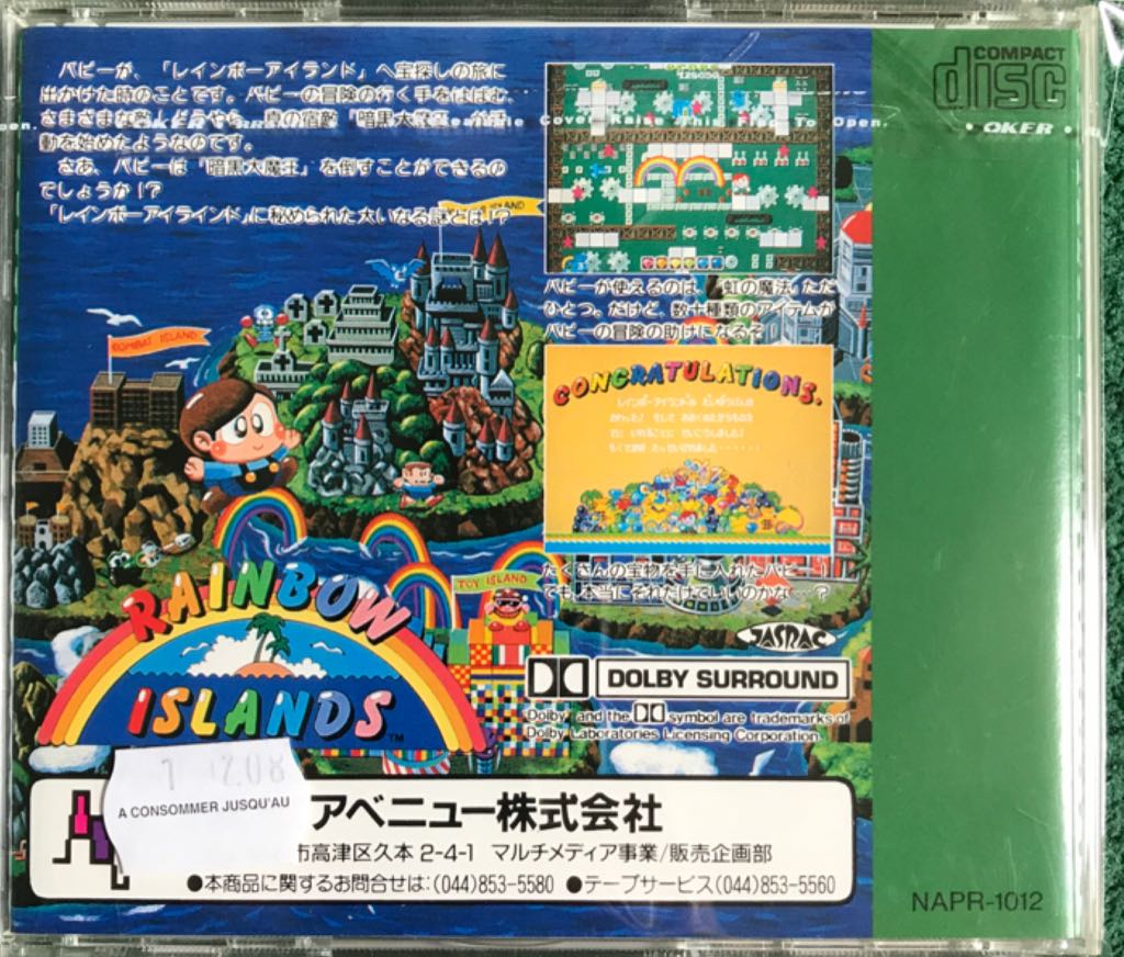 Rainbow Islands - PC Engine CD video game collectible - Main Image 2