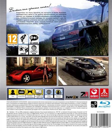 Test Drive Unlimited 2 - Sony PlayStation 3 (PS3) (Atari - 1) video game collectible [Barcode 3546430150207] - Main Image 2