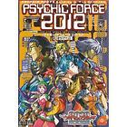 Psychic Force 2012 - Sega Dreamcast (Acclaim - 1-2) video game collectible [Barcode 3455198320930] - Main Image 1