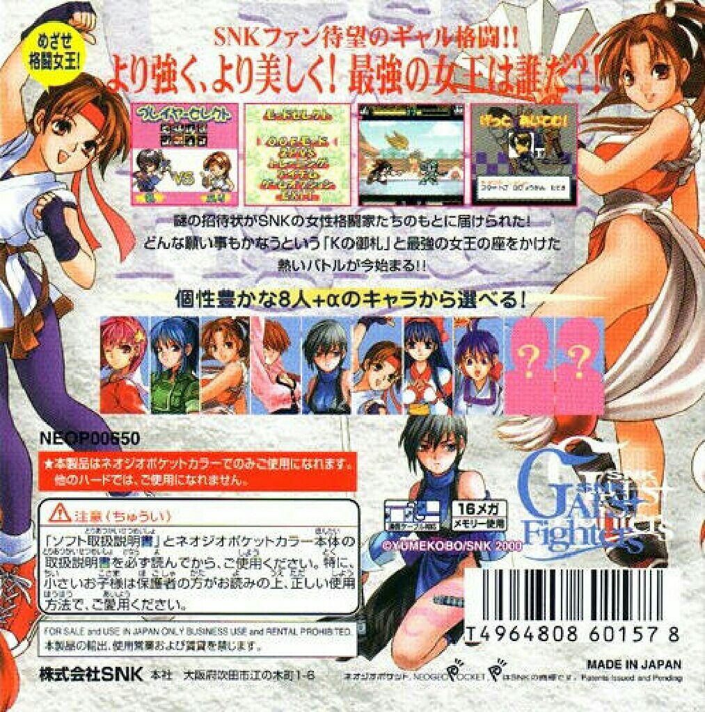 SNK Gals’ Fighters - SNK Neo Geo Pocket Color (SNK Corporation) video game collectible [Barcode 018484009310] - Main Image 2