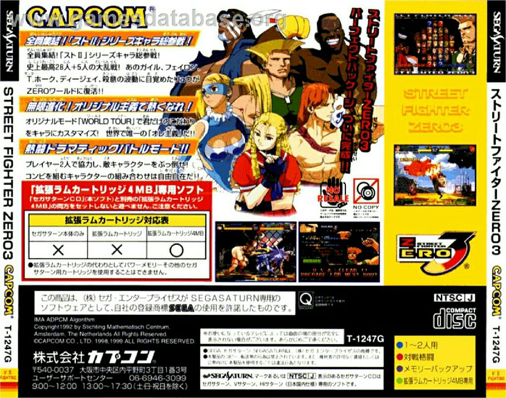 Street Fighter Zero 3 - Sony PlayStation (Capcom - 2) video game collectible [Barcode 4976219354363] - Main Image 2