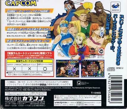 Street Fighter Zero 3 - Sega Saturn (Capcom - 2) video game collectible [Barcode 4976219354653] - Main Image 2