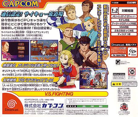 Street Fighter Zero 3 - Sega Dreamcast (Capcom - 2) video game collectible [Barcode 4976219354660] - Main Image 2