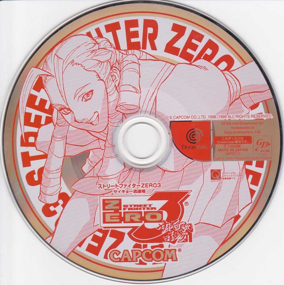 Street Fighter Zero 3 - Sega Dreamcast (Capcom - 2) video game collectible [Barcode 4976219354660] - Main Image 3