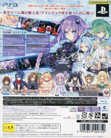 Hyperdimension Neptunia - Sony PlayStation 3 (PS3) (NIS America - 1) video game collectible [Barcode 813633011158] - Main Image 2