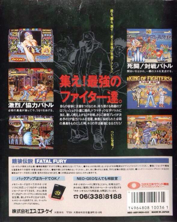 Garou Densetsu: Shukumei no Tatakai - SNK Neo Geo (SNK - 2) video game collectible [Barcode 4964808100361] - Main Image 2