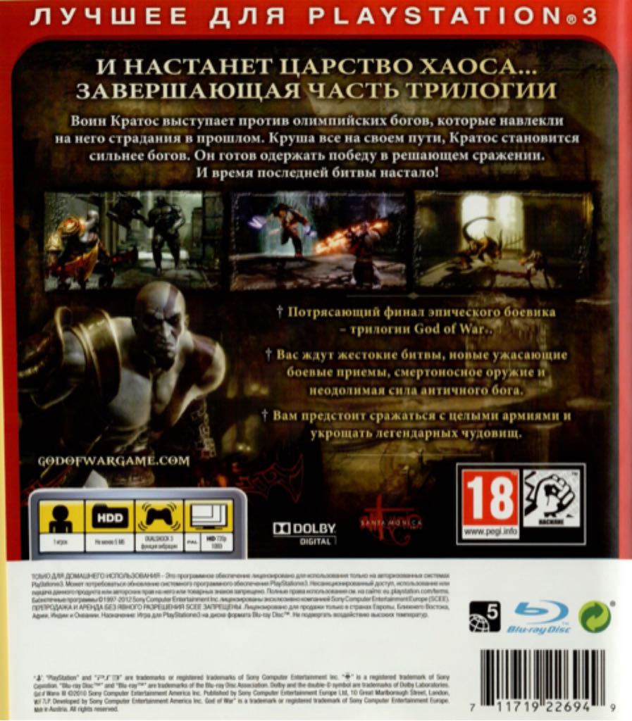 Killzone 3 - Sony PlayStation 3 (PS3) (1) video game collectible [Barcode 711719210368] - Main Image 2