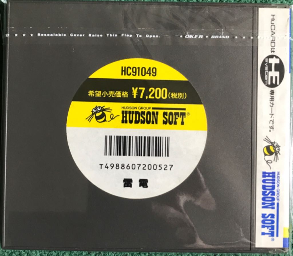 Vol.44 Raiden - PC Engine video game collectible [Barcode 4988607200527] - Main Image 2