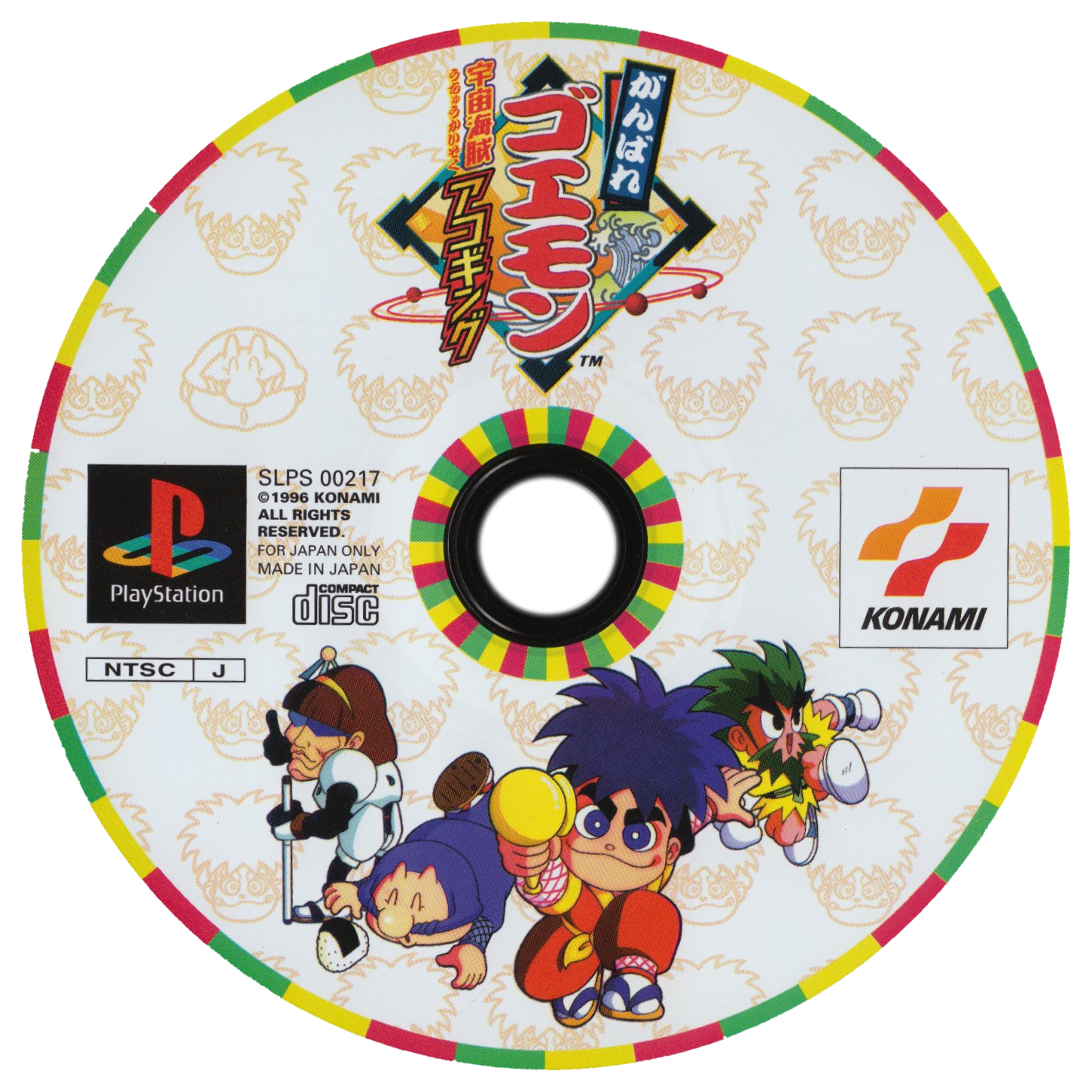 Ganbare Goemon Uchuukaizoku Akogingu - Sony PlayStation (Konami - 1) video game collectible [Barcode 4988602008135] - Main Image 3