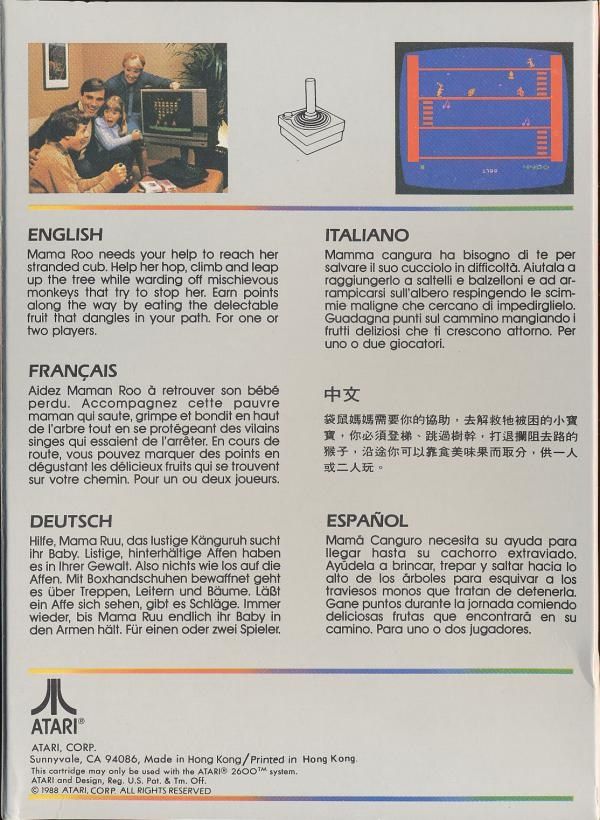 Kangaroo - Atari 2600 (Atari) video game collectible - Main Image 2