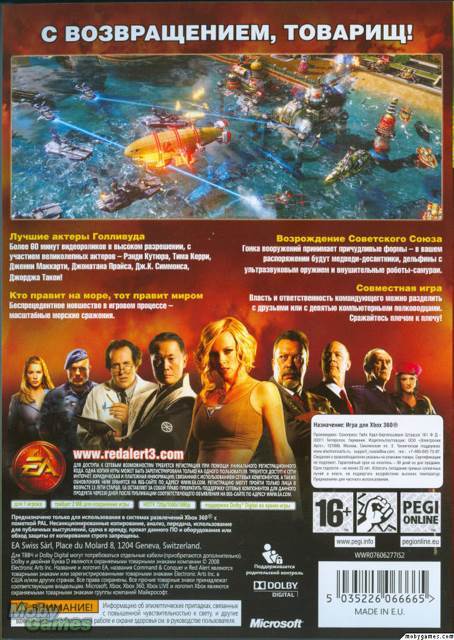 Alerte Rouge 3 - Microsoft Xbox 360 video game collectible - Main Image 2