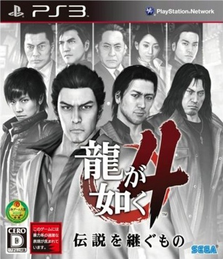 Yakuza 4 PS3
