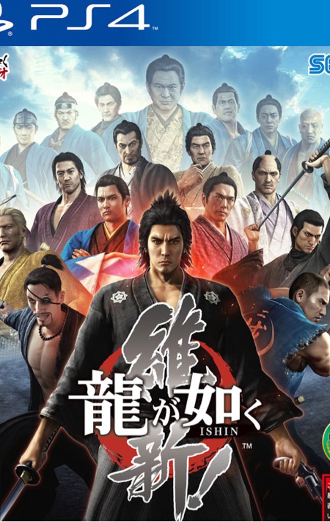 Yakuza 4 (Remastered) - PC (Sega - 1) video game collectible - Main Image 1