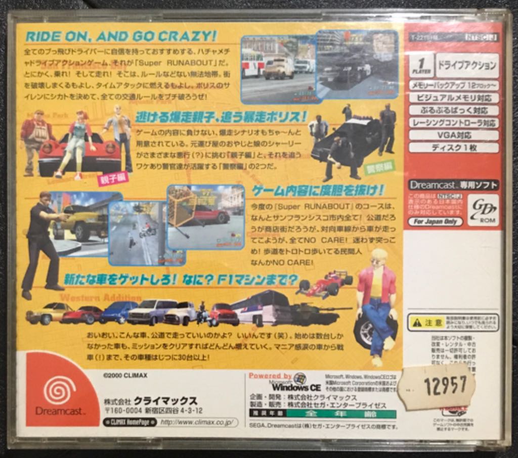 Super Runabout - Sega Dreamcast video game collectible - Main Image 2