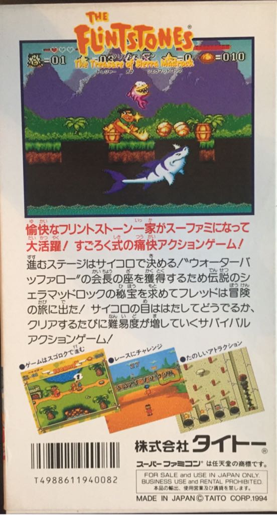 The Flintstones - Nintendo Super Famicom video game collectible [Barcode 4988611940082] - Main Image 2