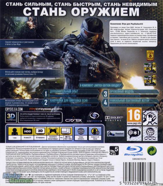 Crysis 2 - Sony PlayStation 3 (PS3) video game collectible [Barcode 8723298442032] - Main Image 2