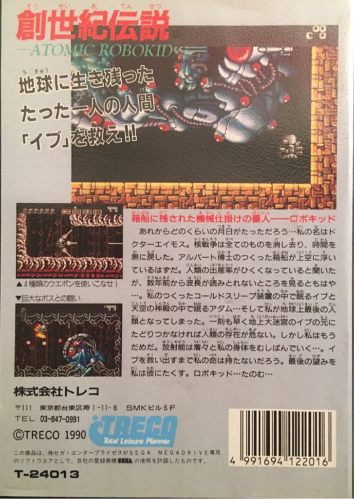 Atomic Robo-kid - Sega Mega Drive (Sega) video game collectible [Barcode 4991694122016] - Main Image 2