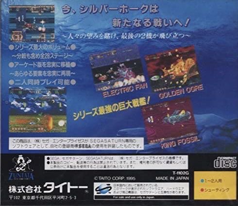 Darius Gaiden - Sega Saturn (Taito - 1) video game collectible - Main Image 2