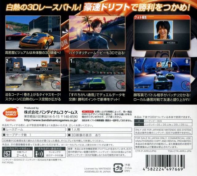 Ridge Racer 3D - Nintendo 3DS (1-2) video game collectible [Barcode 3700577003226] - Main Image 2