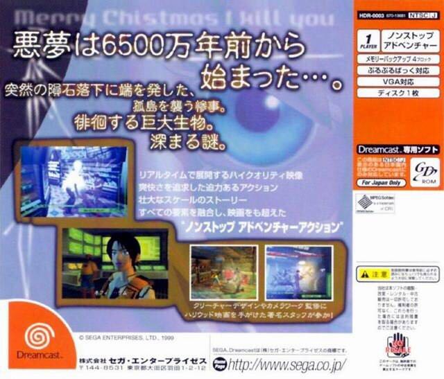 Blue Stinger - Sega Dreamcast (Sega - 1) video game collectible [Barcode 4974365500030] - Main Image 2