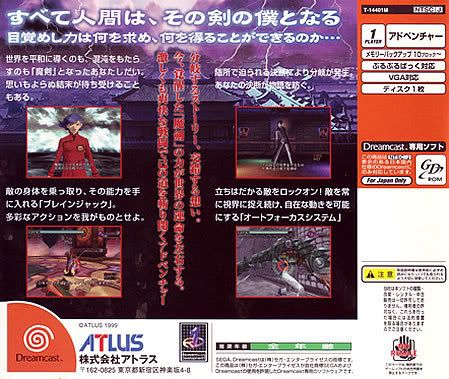 Maken X - Sega Dreamcast (Atlus - 1) video game collectible [Barcode 5060004760367] - Main Image 2